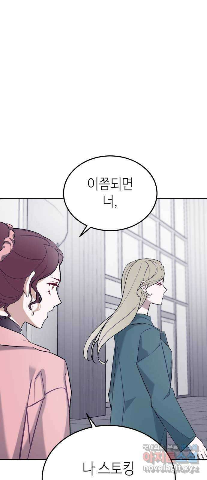애증화음 1화 14