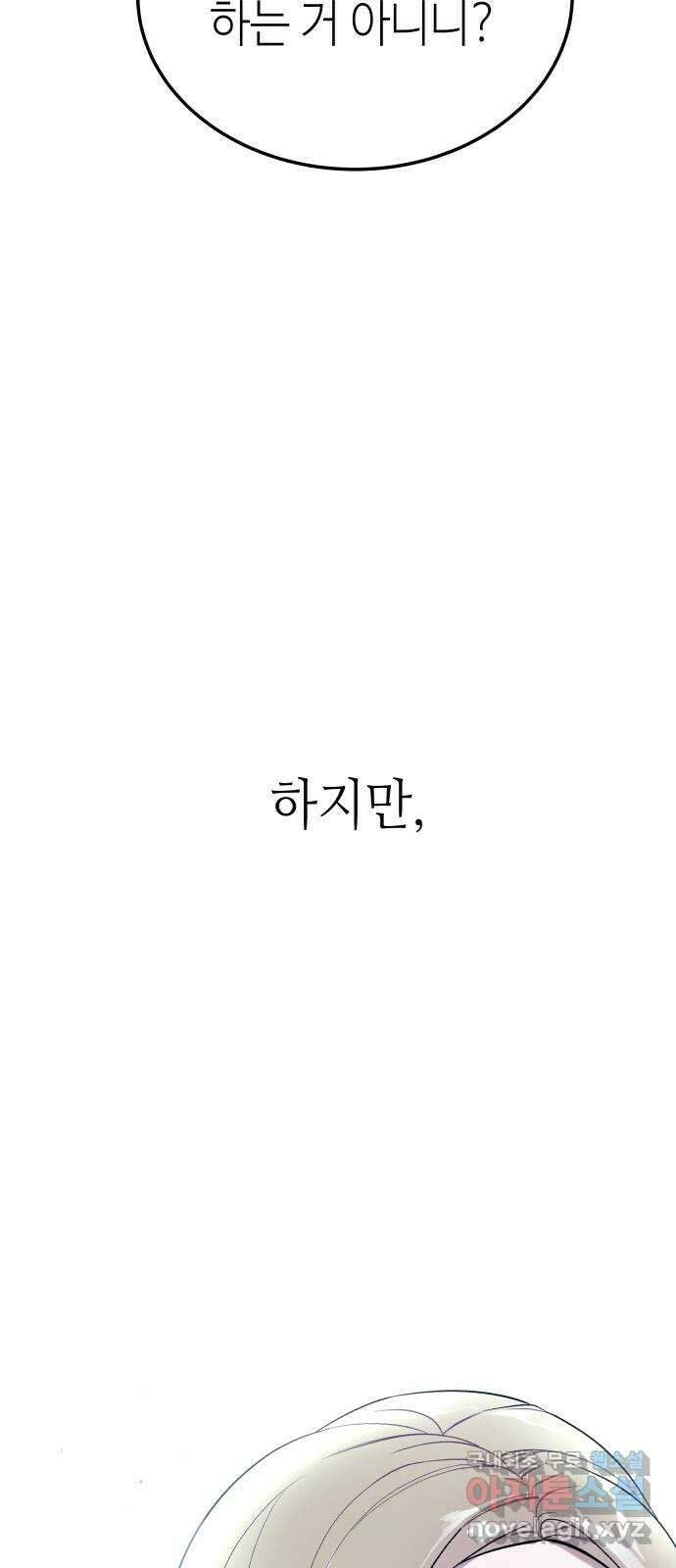 애증화음 1화 15