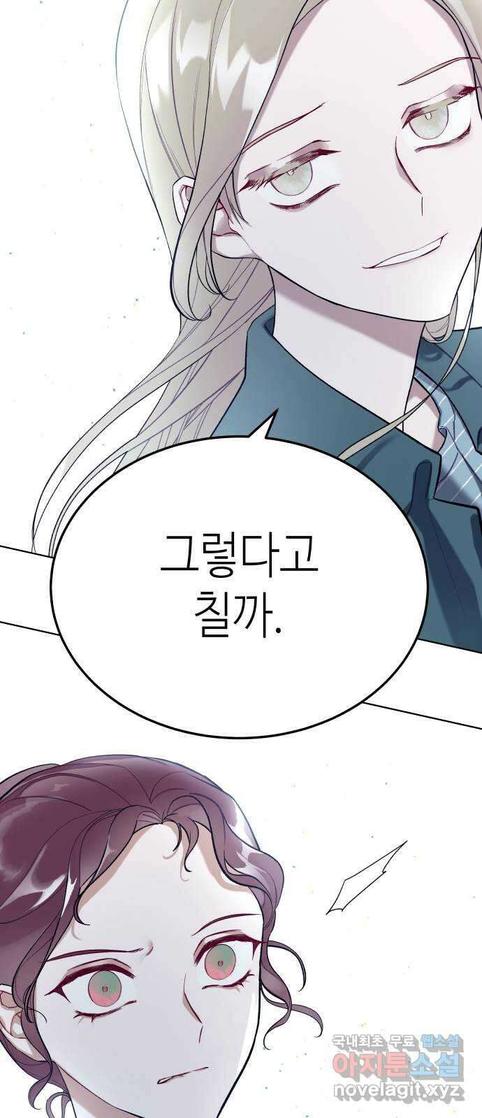 애증화음 1화 16