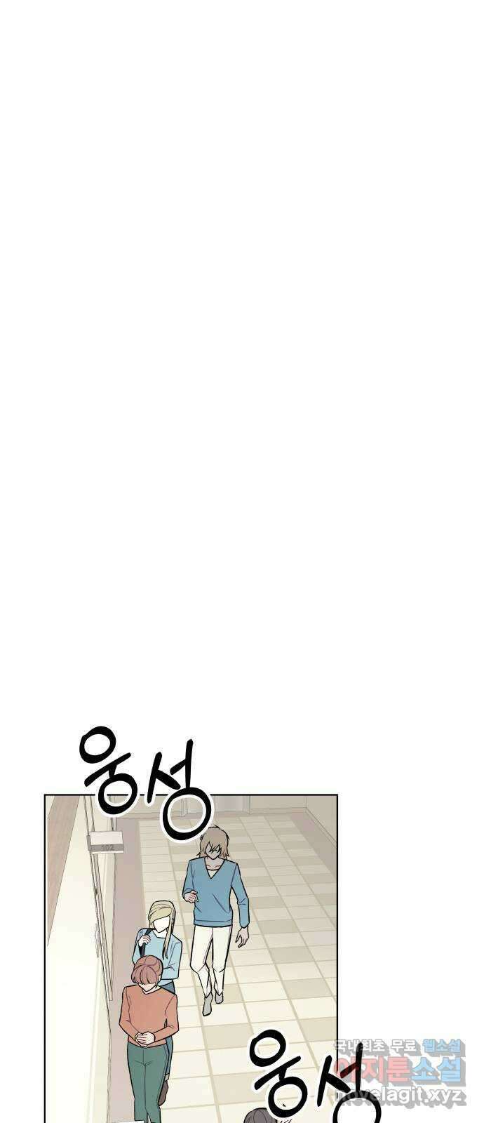 애증화음 1화 18