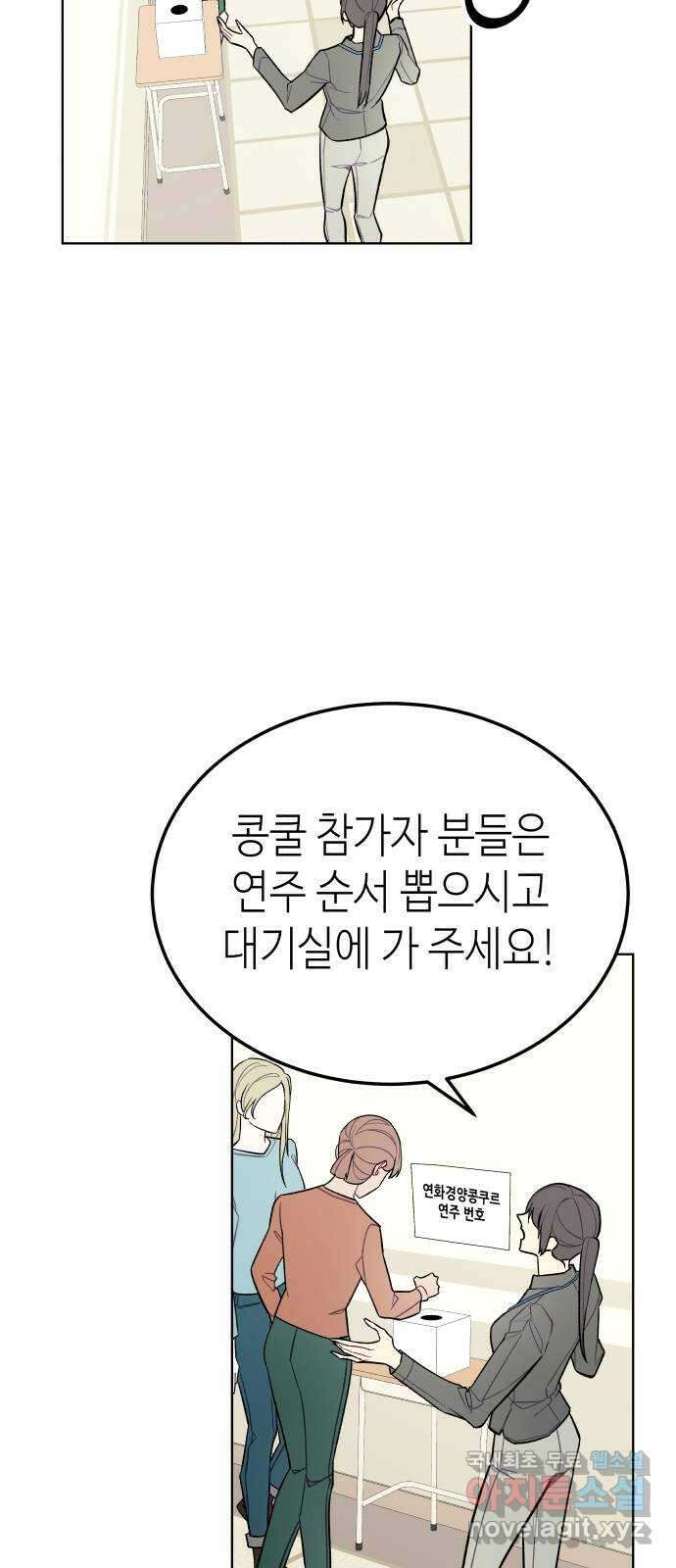 애증화음 1화 19
