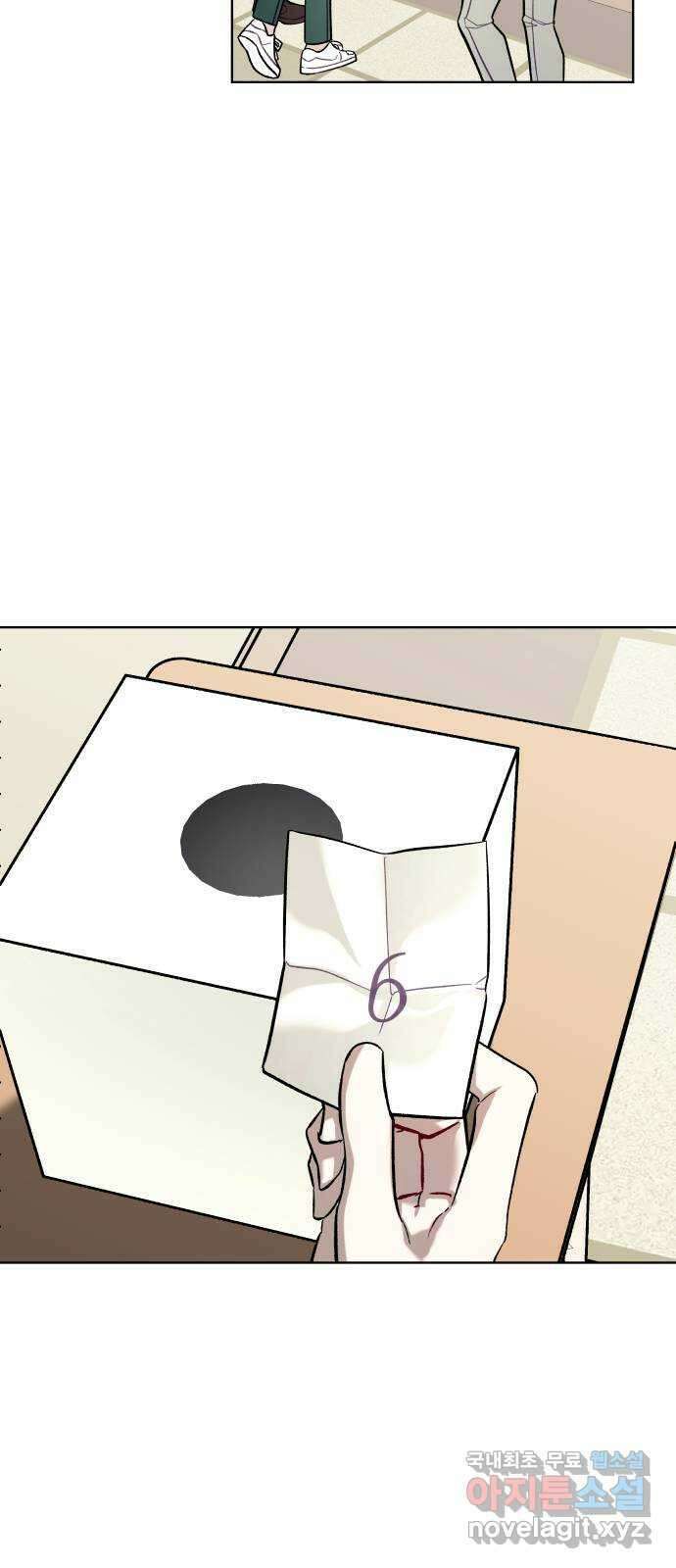 애증화음 1화 20