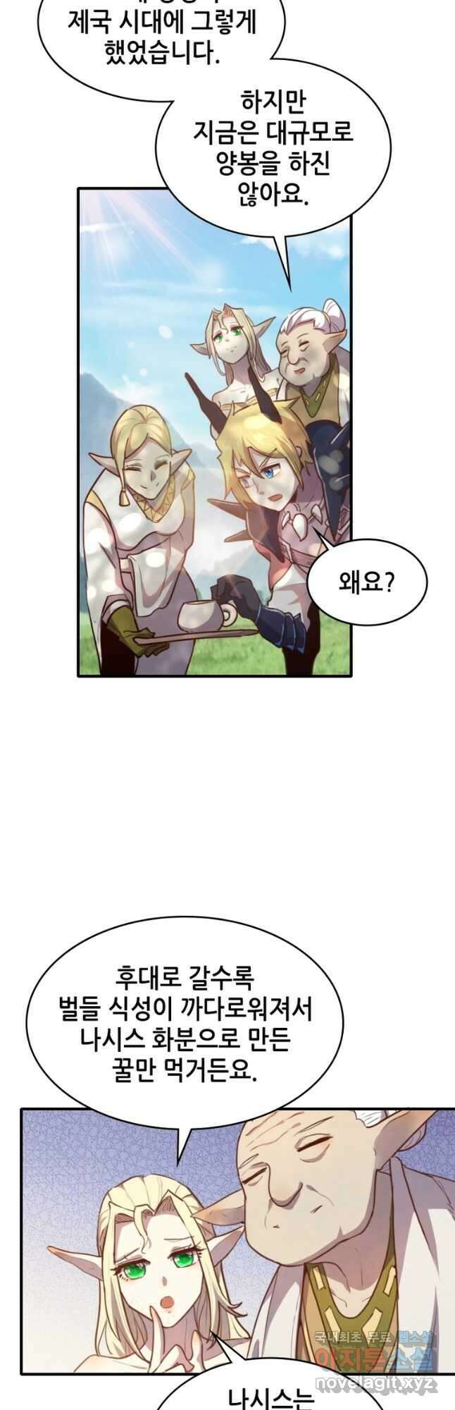 SSS급 영주로 회귀했다 63화 3