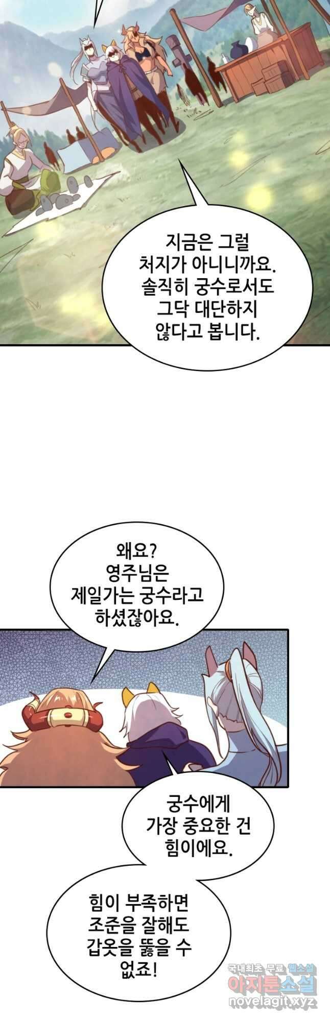 SSS급 영주로 회귀했다 63화 6