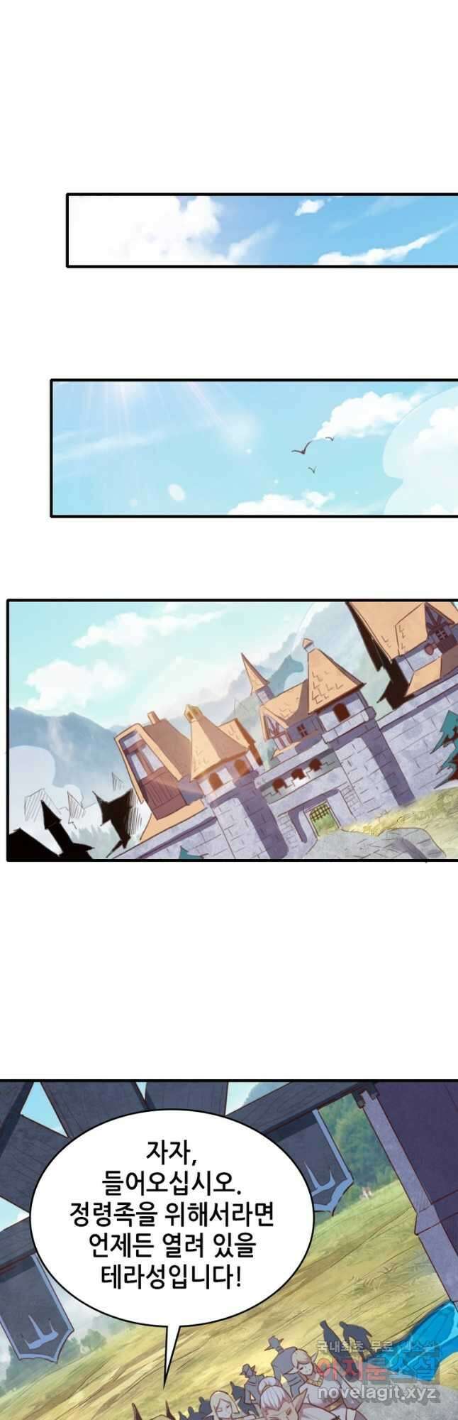 SSS급 영주로 회귀했다 63화 8