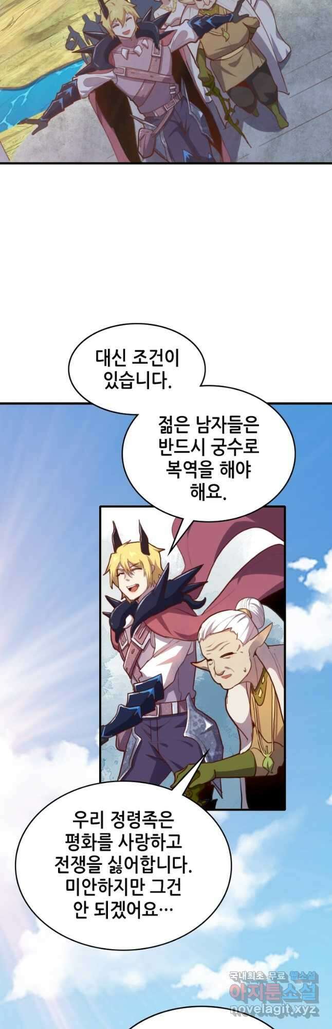 SSS급 영주로 회귀했다 63화 9