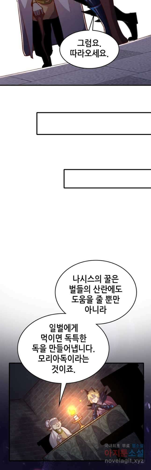 SSS급 영주로 회귀했다 63화 14