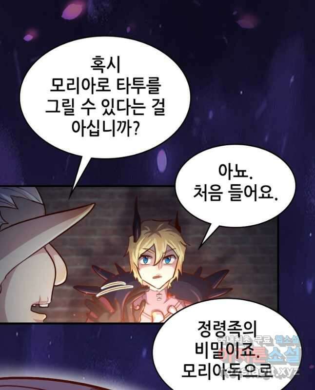 SSS급 영주로 회귀했다 63화 15