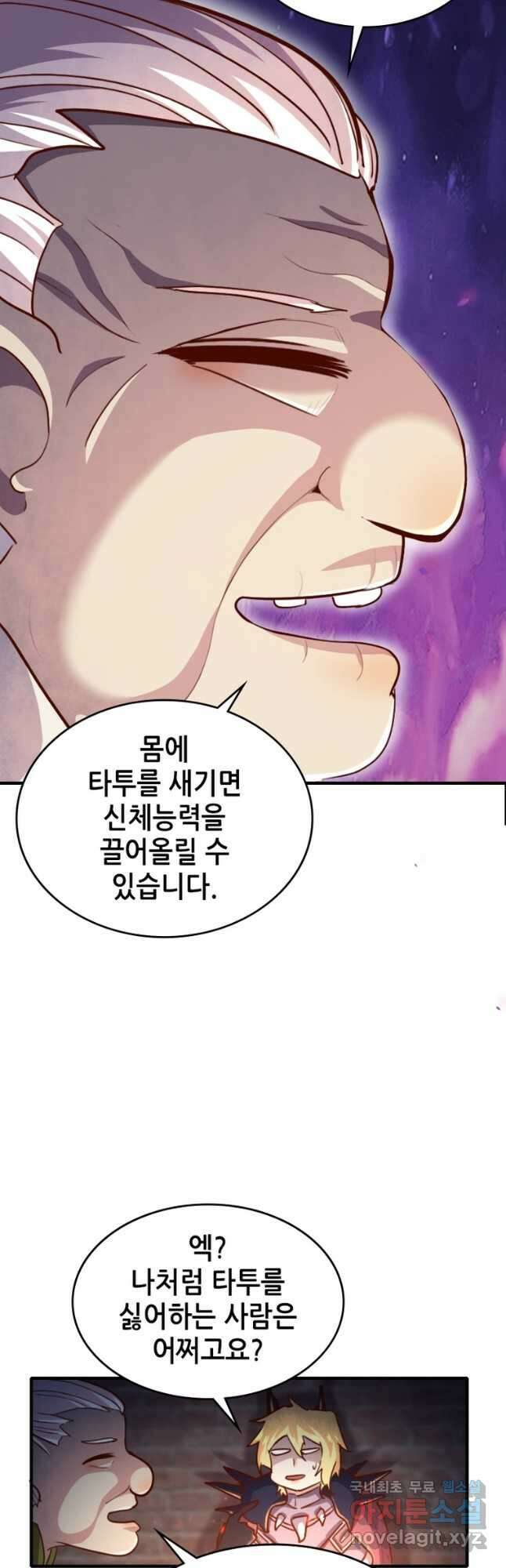 SSS급 영주로 회귀했다 63화 16