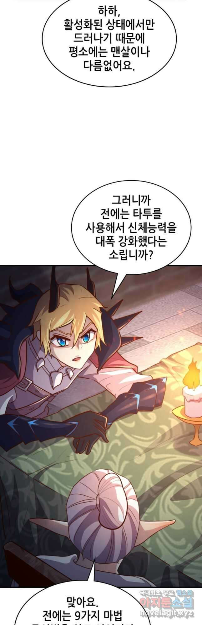 SSS급 영주로 회귀했다 63화 17