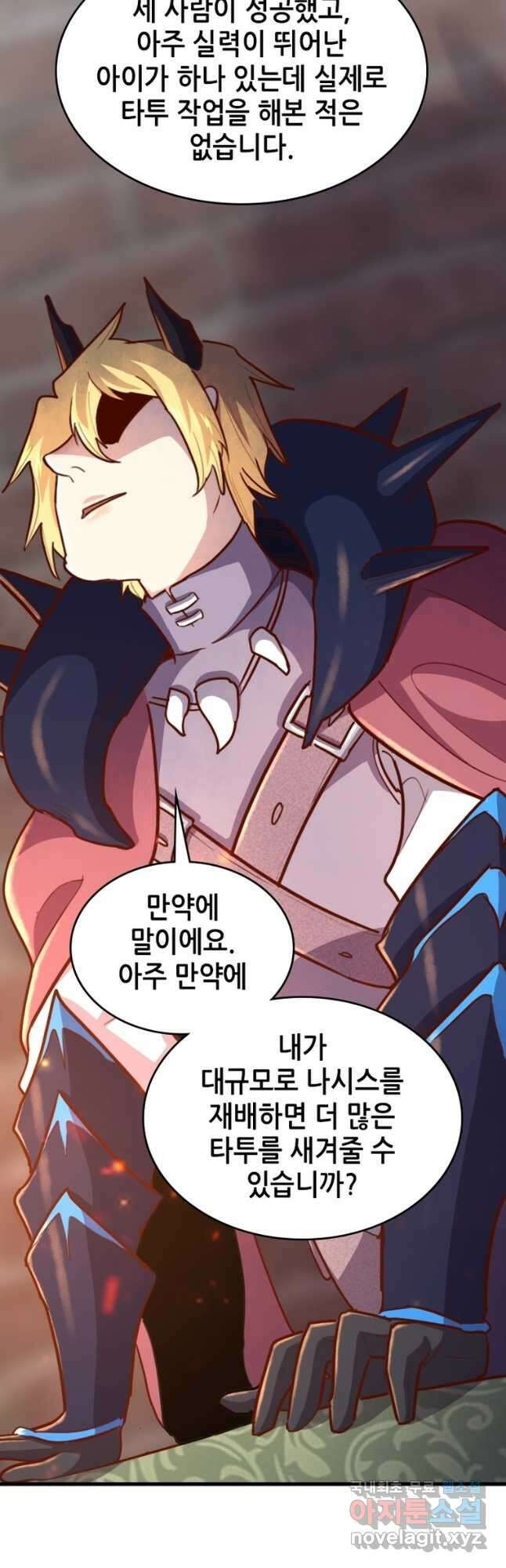 SSS급 영주로 회귀했다 63화 19