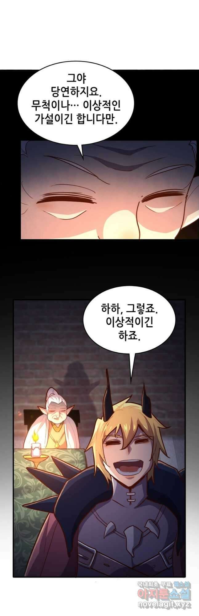 SSS급 영주로 회귀했다 63화 20