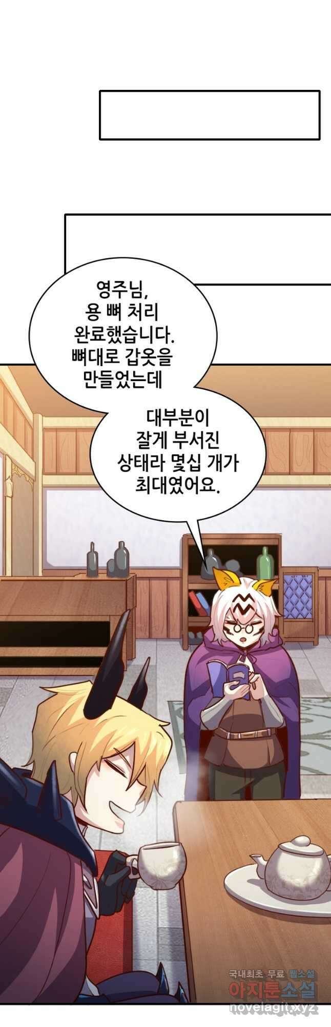 SSS급 영주로 회귀했다 63화 21