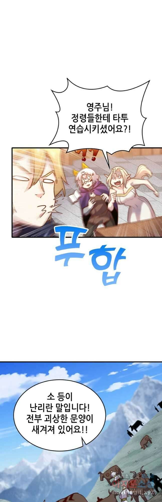 SSS급 영주로 회귀했다 63화 22