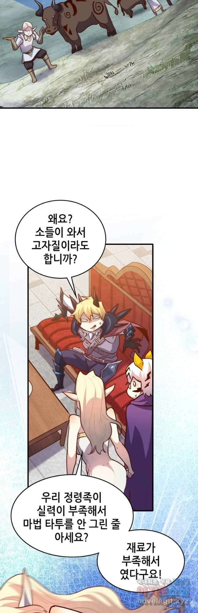 SSS급 영주로 회귀했다 63화 23