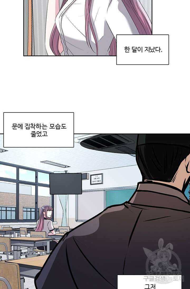 어울리지 않는 11화 3