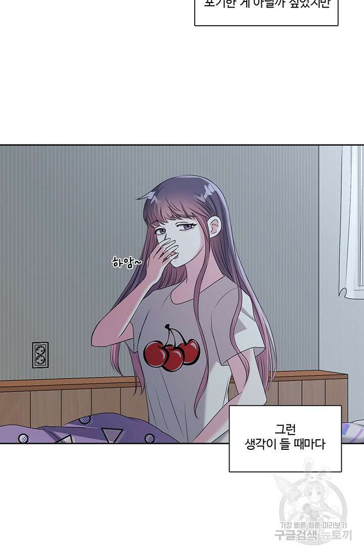 어울리지 않는 11화 5