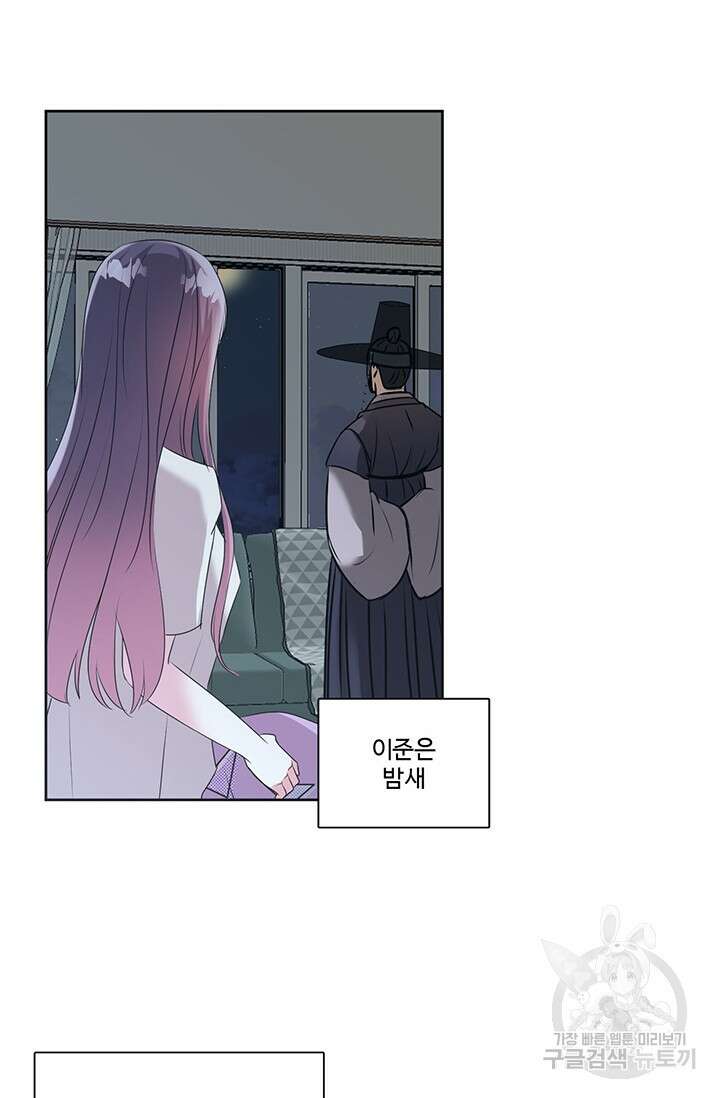 어울리지 않는 11화 6
