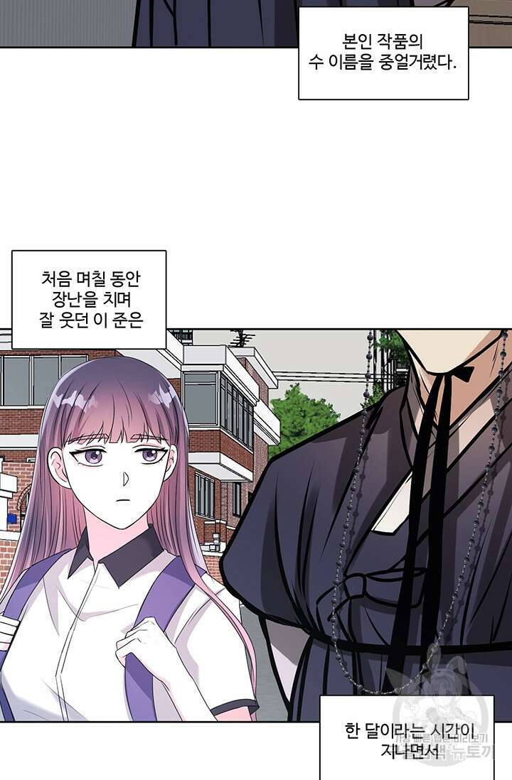 어울리지 않는 11화 8