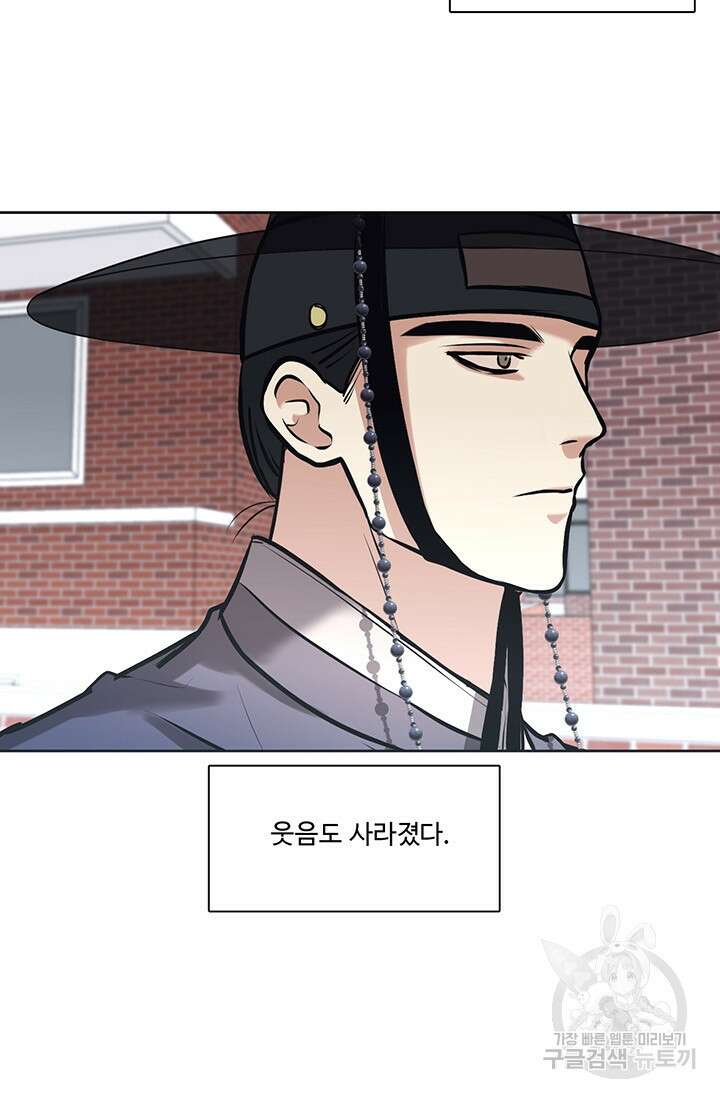 어울리지 않는 11화 9