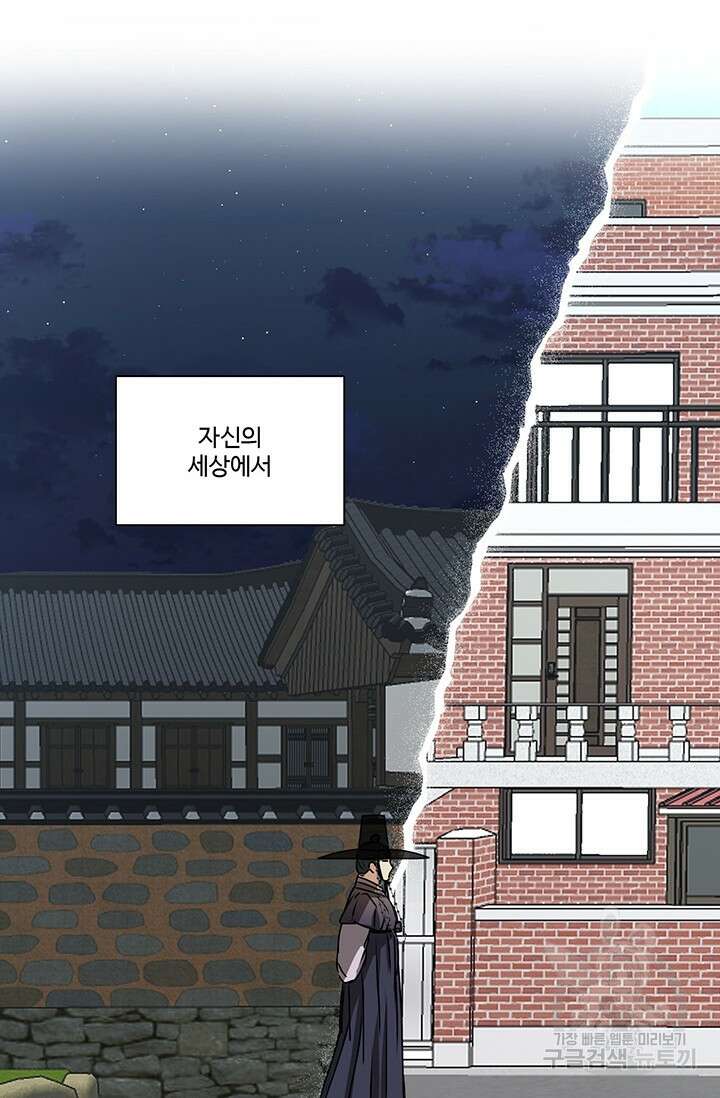 어울리지 않는 11화 10