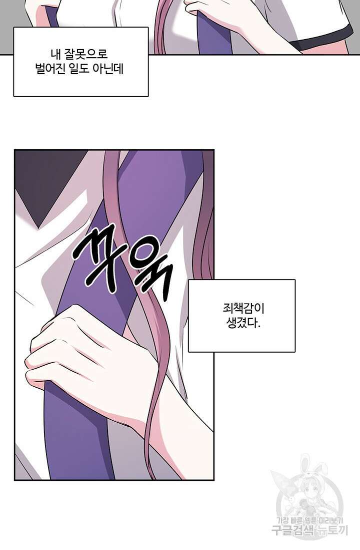 어울리지 않는 11화 12