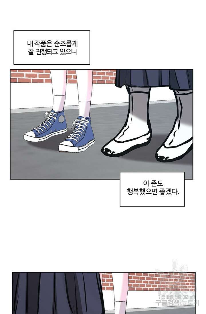 어울리지 않는 11화 13