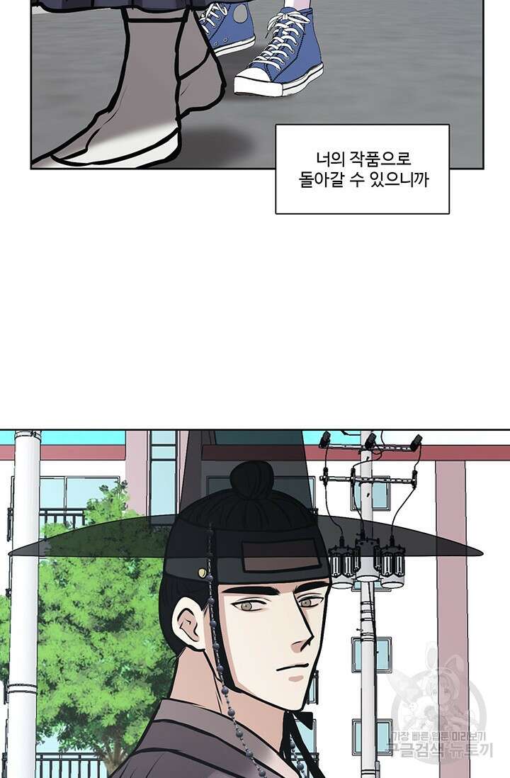 어울리지 않는 11화 14