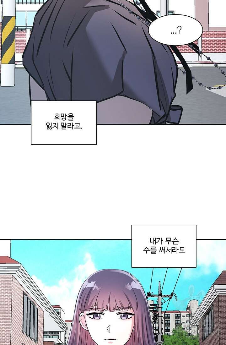 어울리지 않는 11화 15