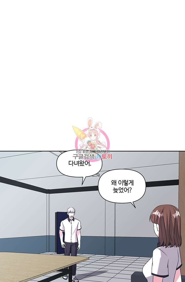 어울리지 않는 16화 1