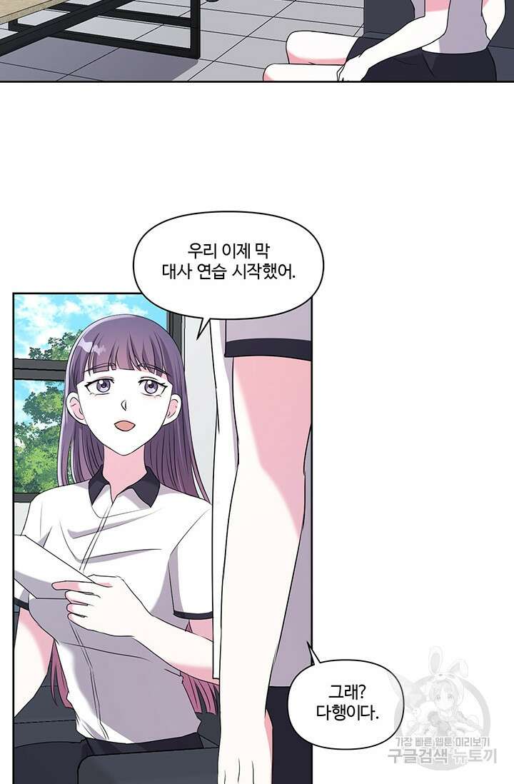 어울리지 않는 16화 2