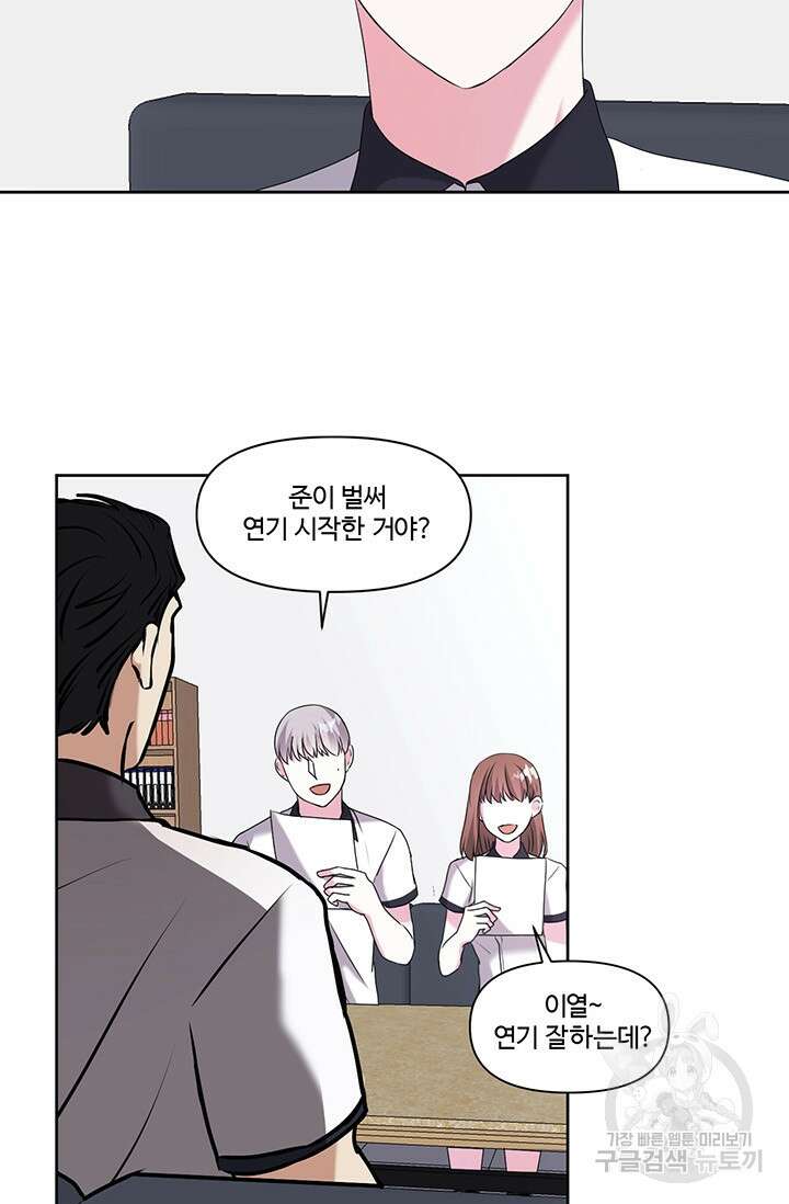 어울리지 않는 16화 5