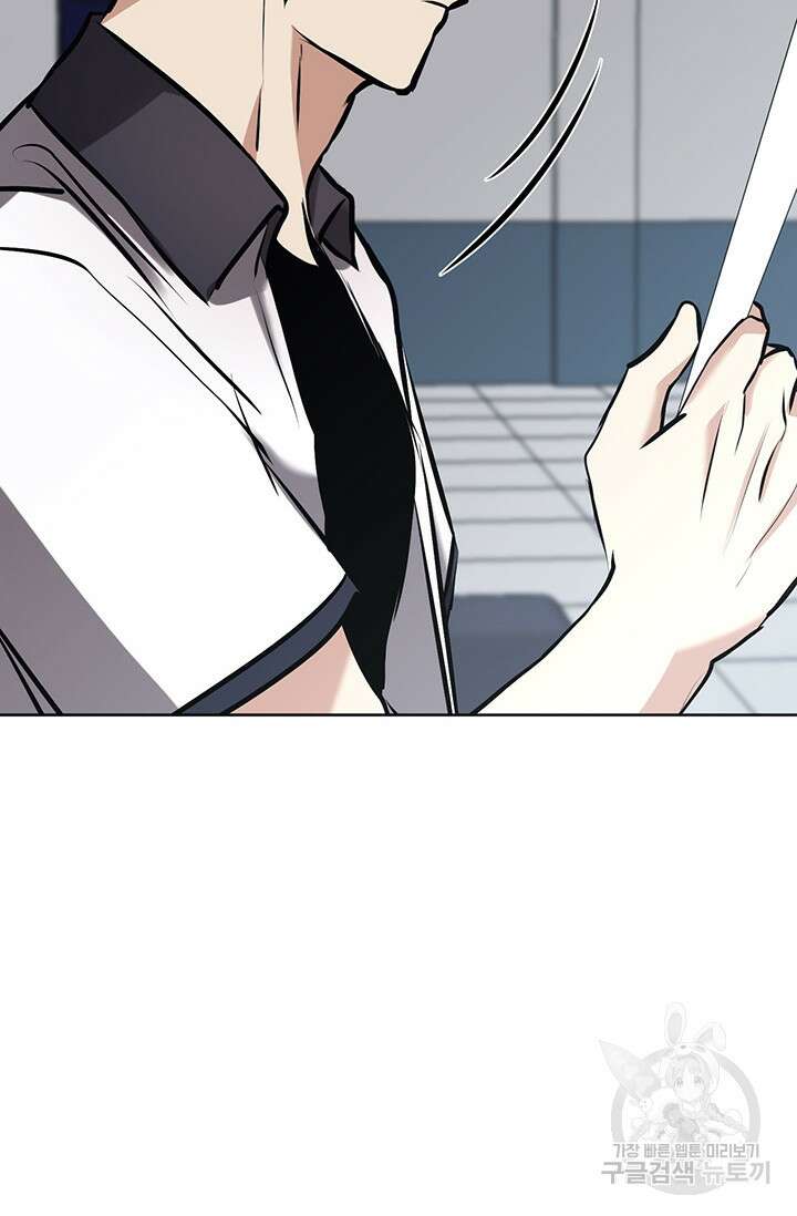 어울리지 않는 16화 8