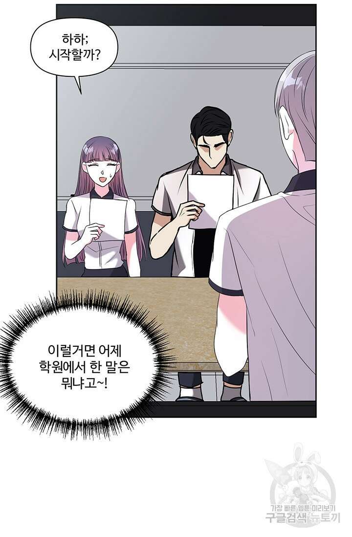 어울리지 않는 16화 9