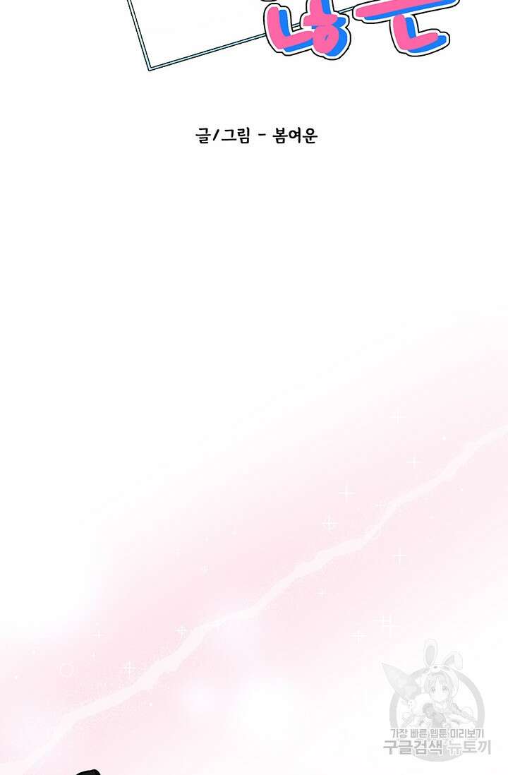 어울리지 않는 16화 11
