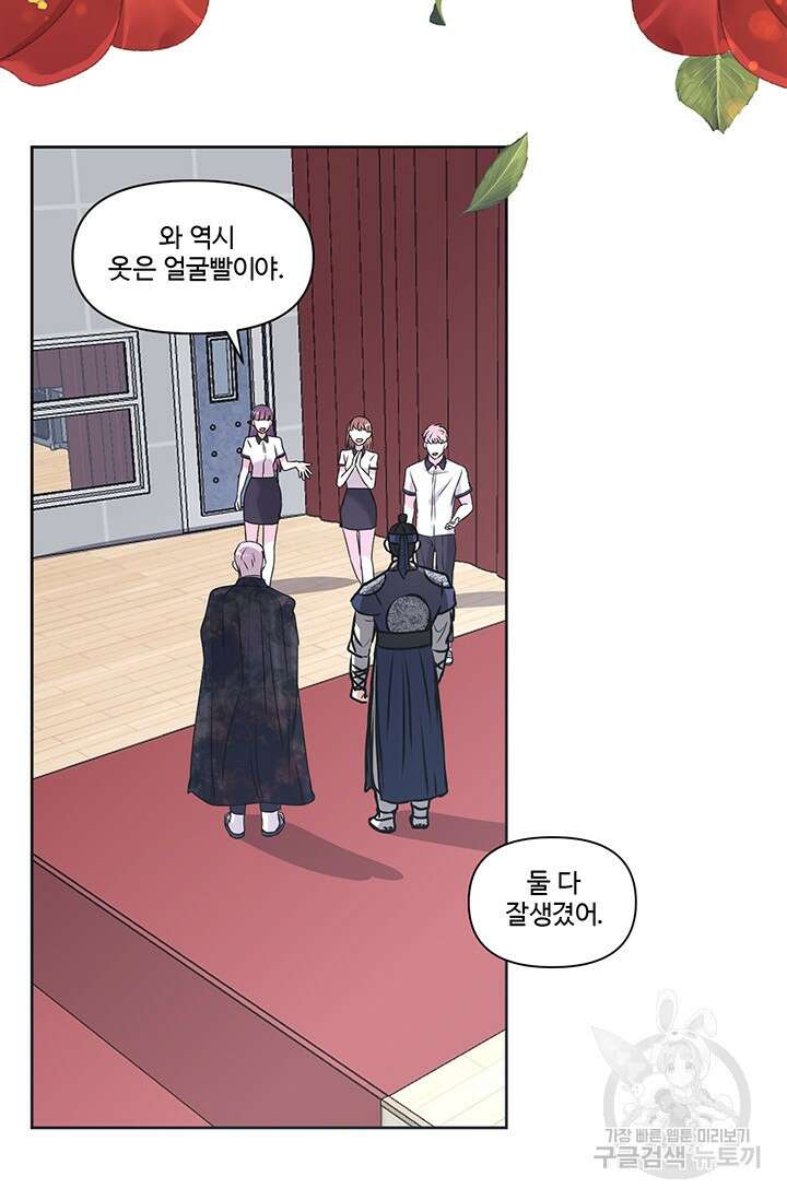 어울리지 않는 16화 13