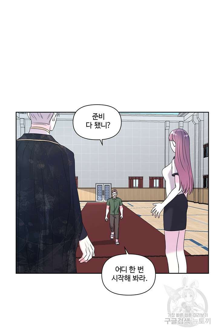 어울리지 않는 16화 14