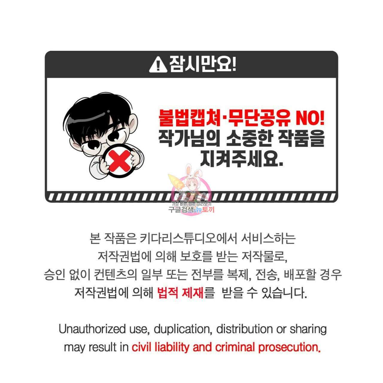 체크메이트 102화 1