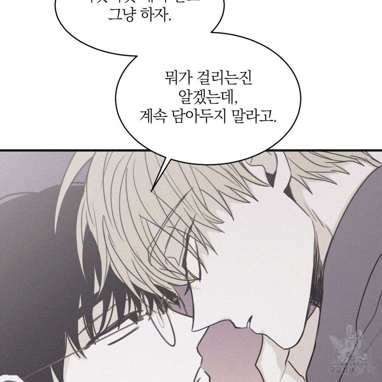 체크메이트 102화 3