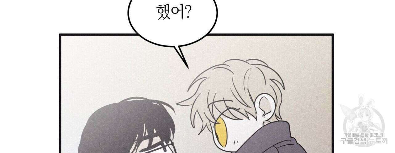 체크메이트 102화 6