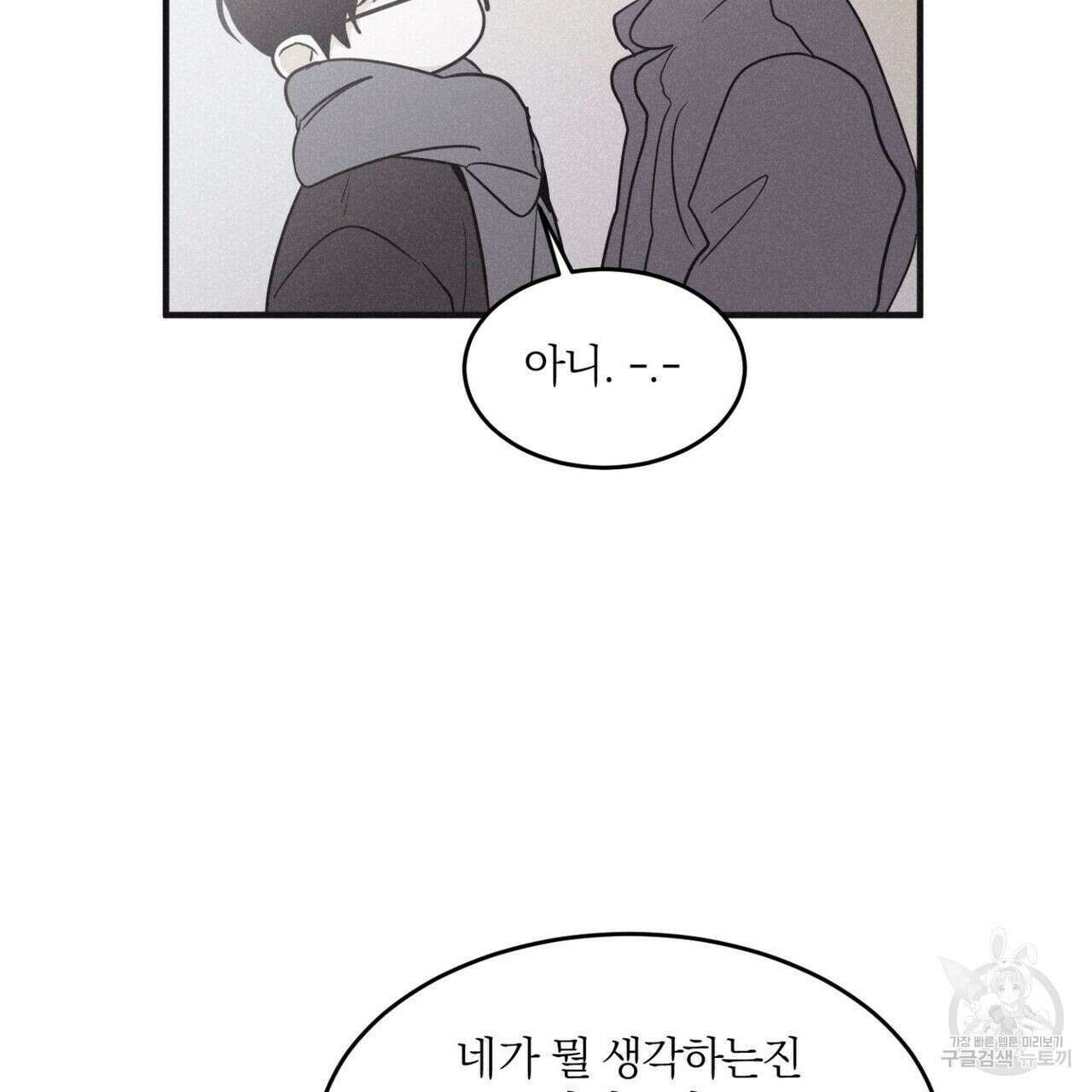 체크메이트 102화 7