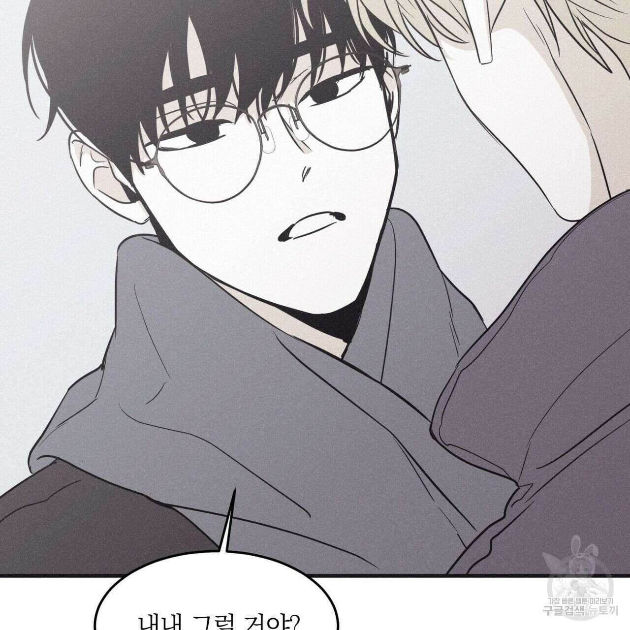 체크메이트 102화 9