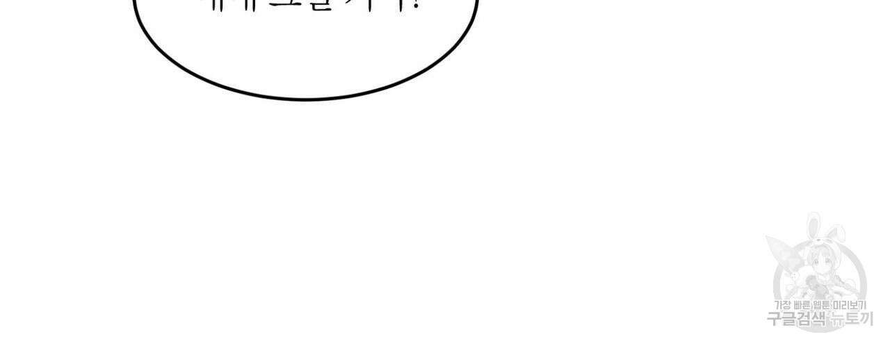 체크메이트 102화 10