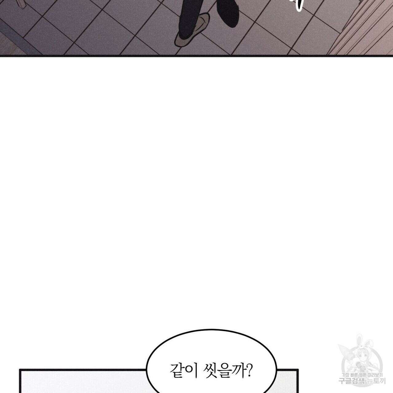 체크메이트 102화 25
