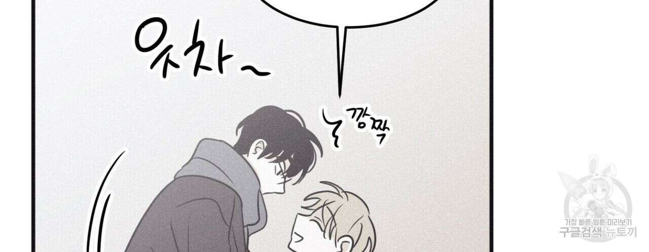 체크메이트 102화 26