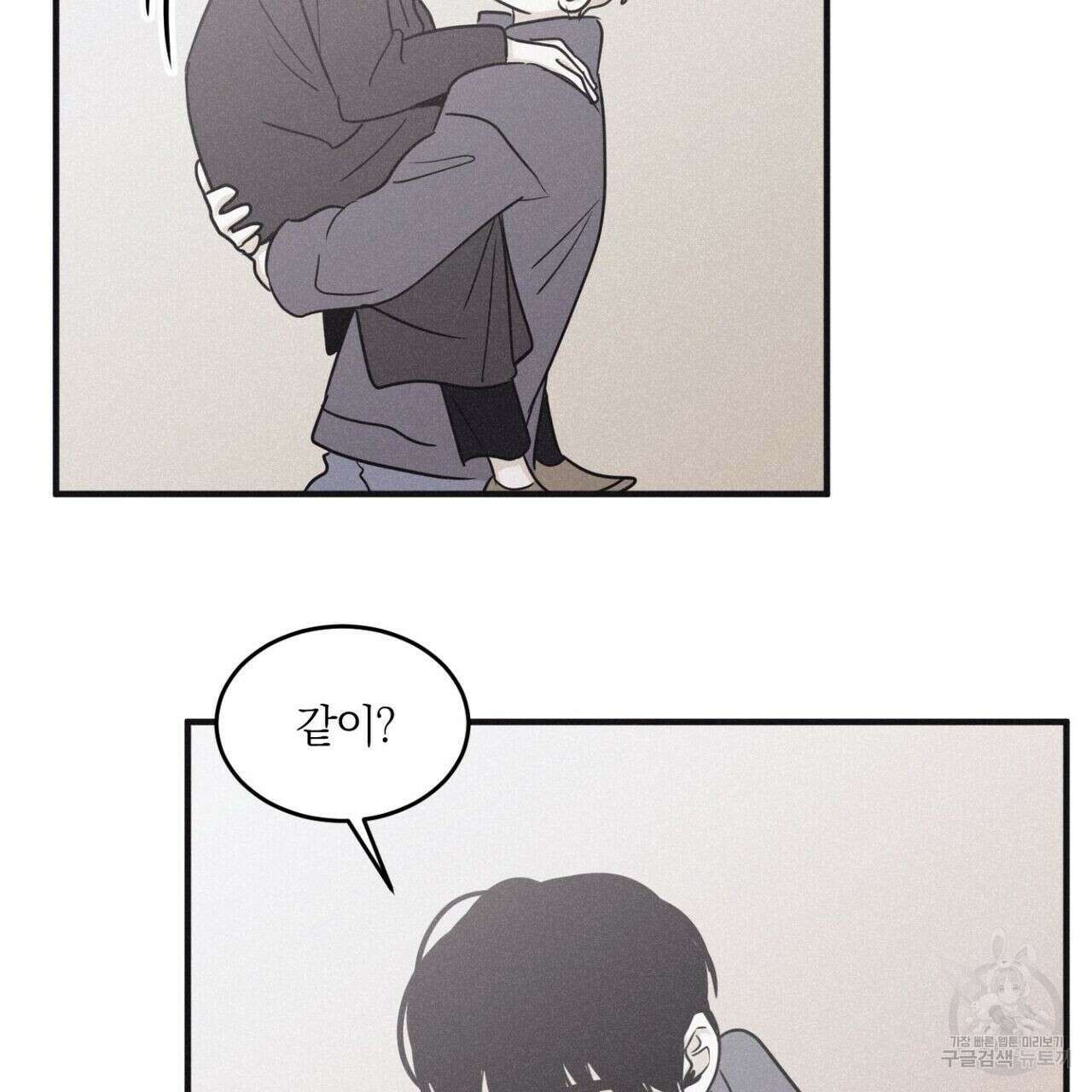 체크메이트 102화 27