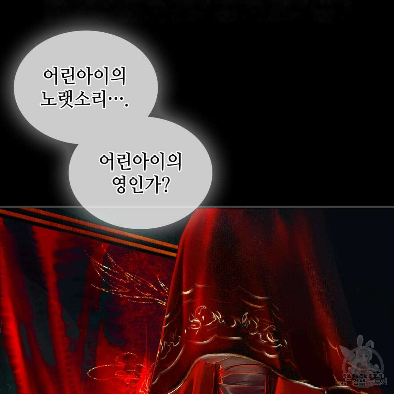 천관사복 3화 9