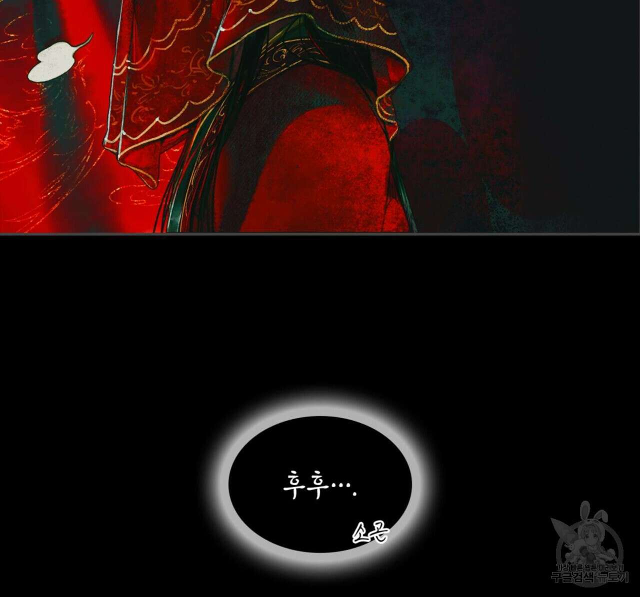천관사복 3화 12