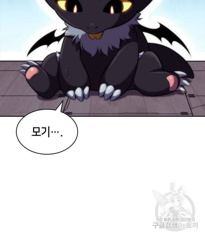 나 혼자 만렙 뉴비 78화 5