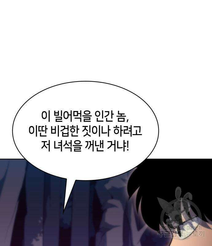 나 혼자 만렙 뉴비 78화 10